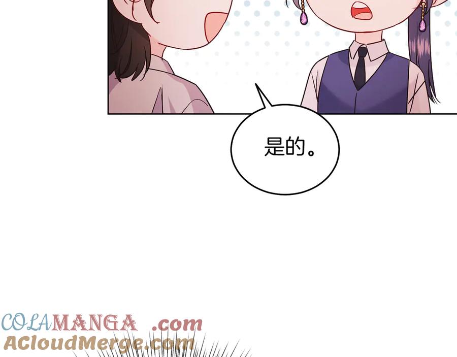 男二是女儿身 第38话 奖励 第185页