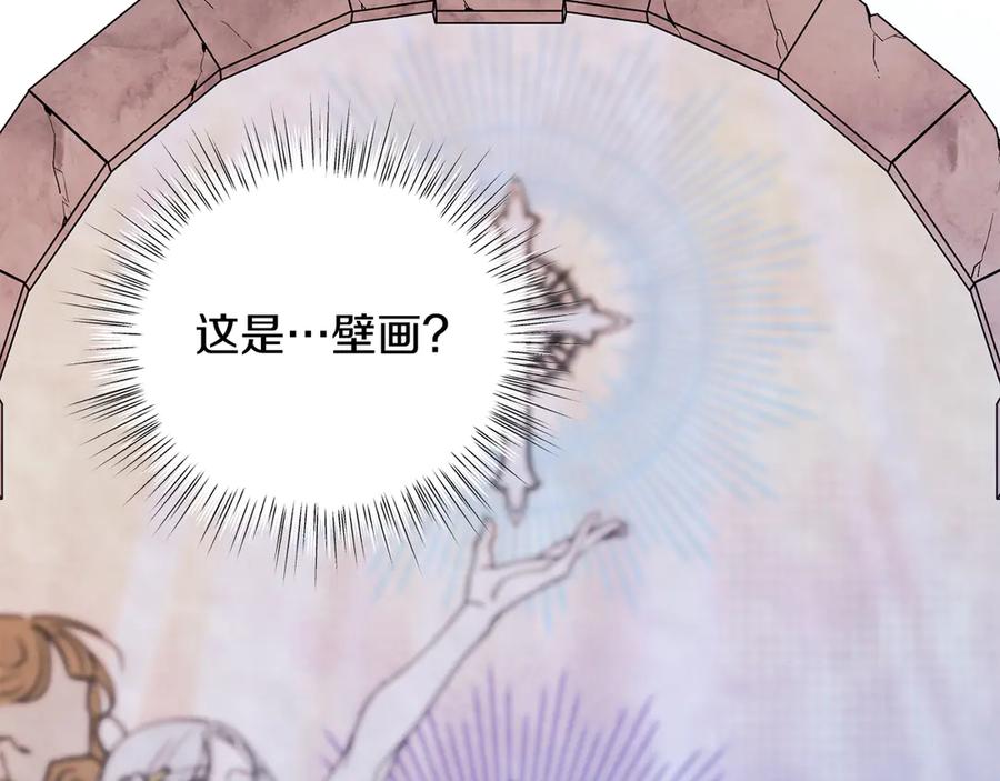 男二是女儿身 第38话 奖励 第32页