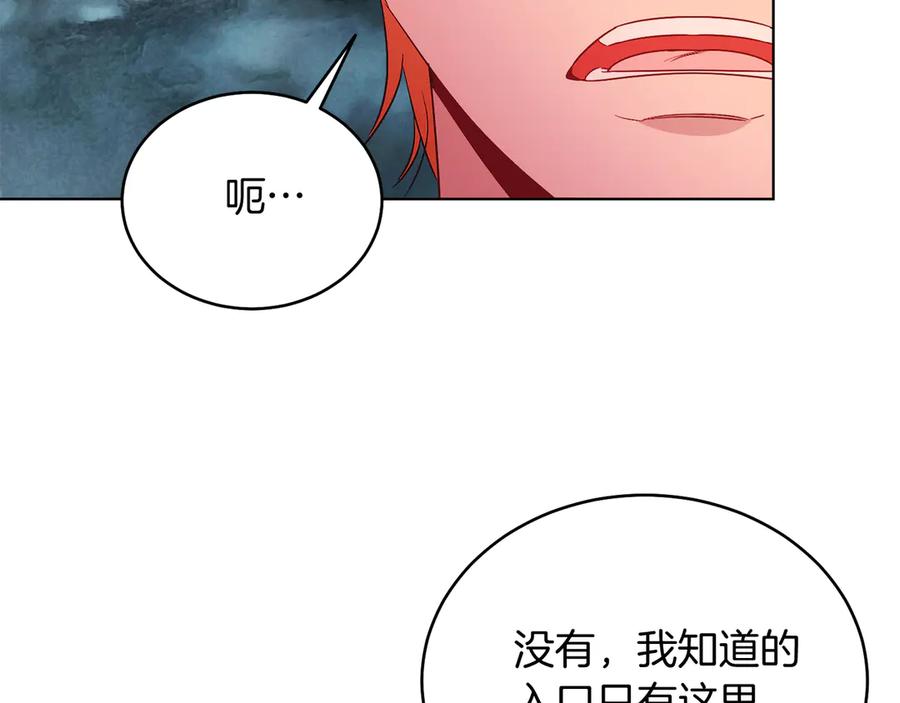 男二是女儿身 第38话 奖励 第135页