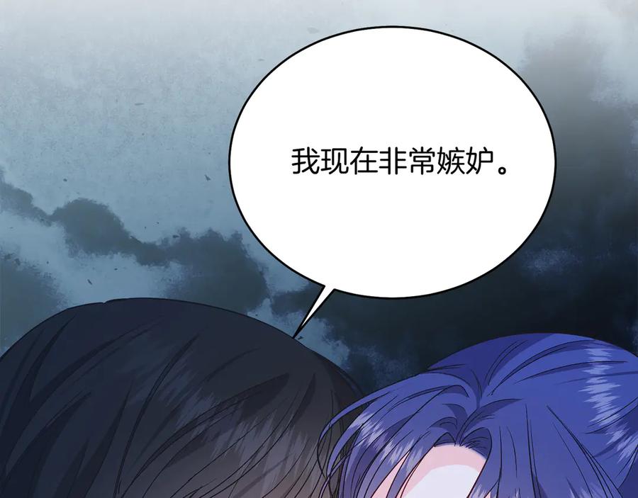男二是女儿身 第38话 奖励 第114页