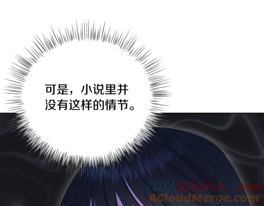 男二是女儿身 第38话 奖励 第105页