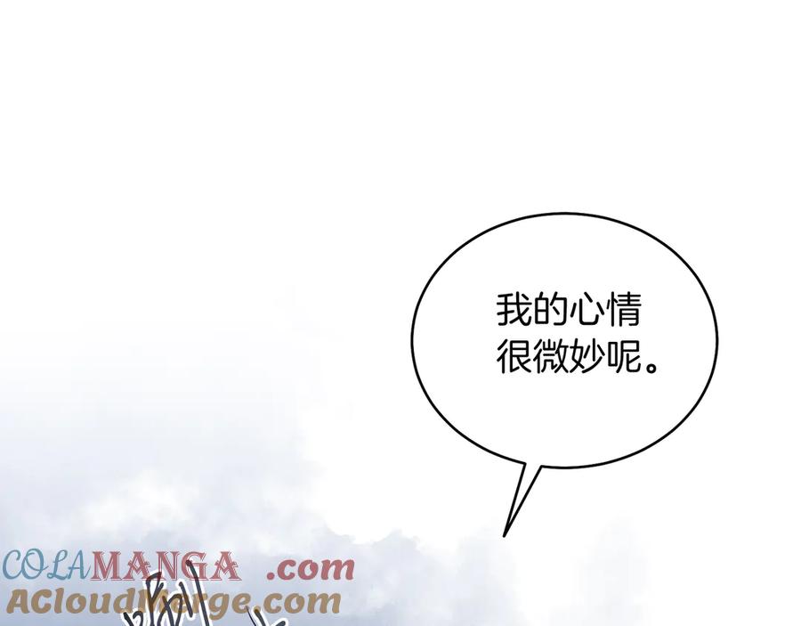 男二是女儿身 第38话 奖励 第201页