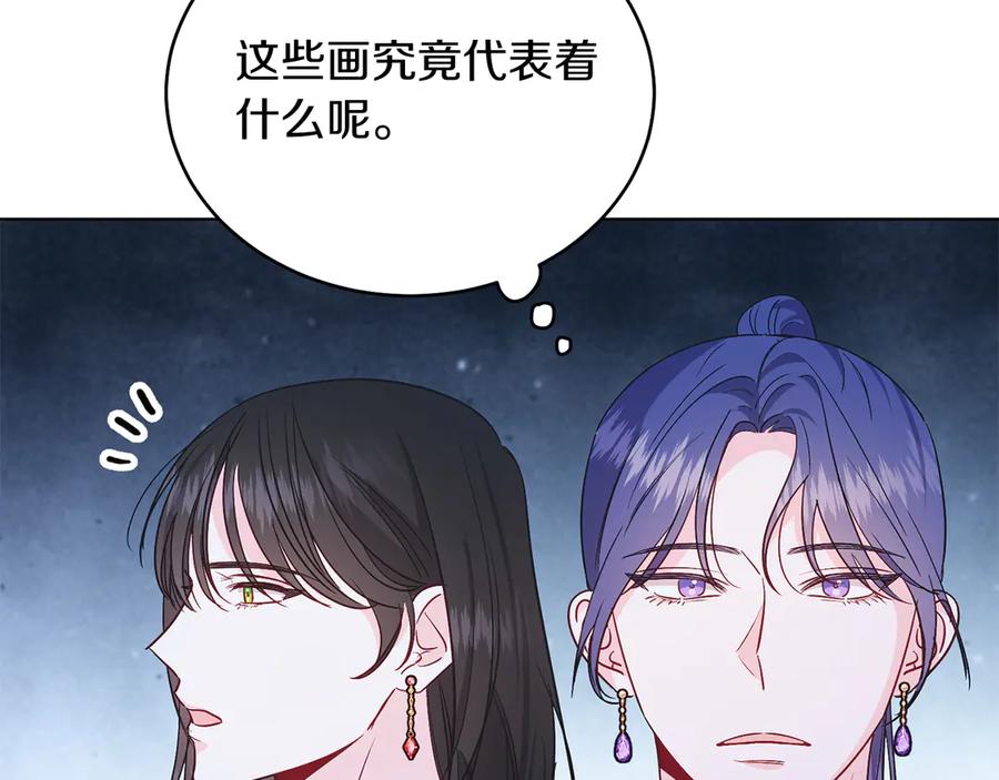 男二是女儿身 第38话 奖励 第68页