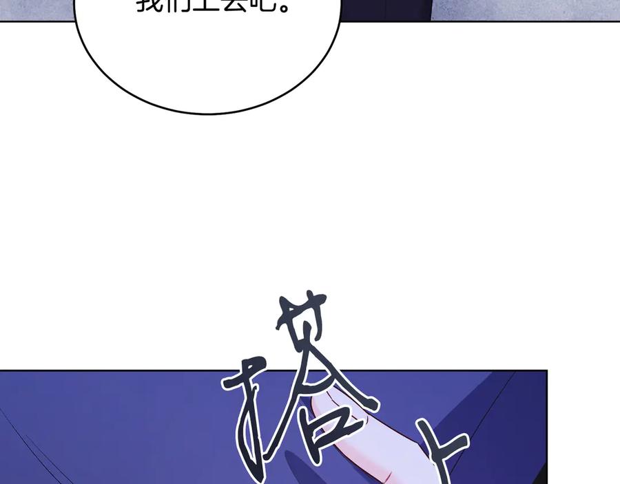 男二是女儿身 第38话 奖励 第208页