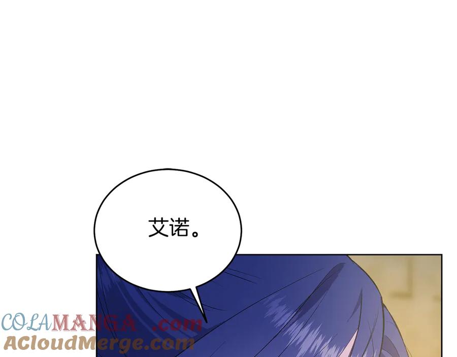 男二是女儿身 第38话 奖励 第13页