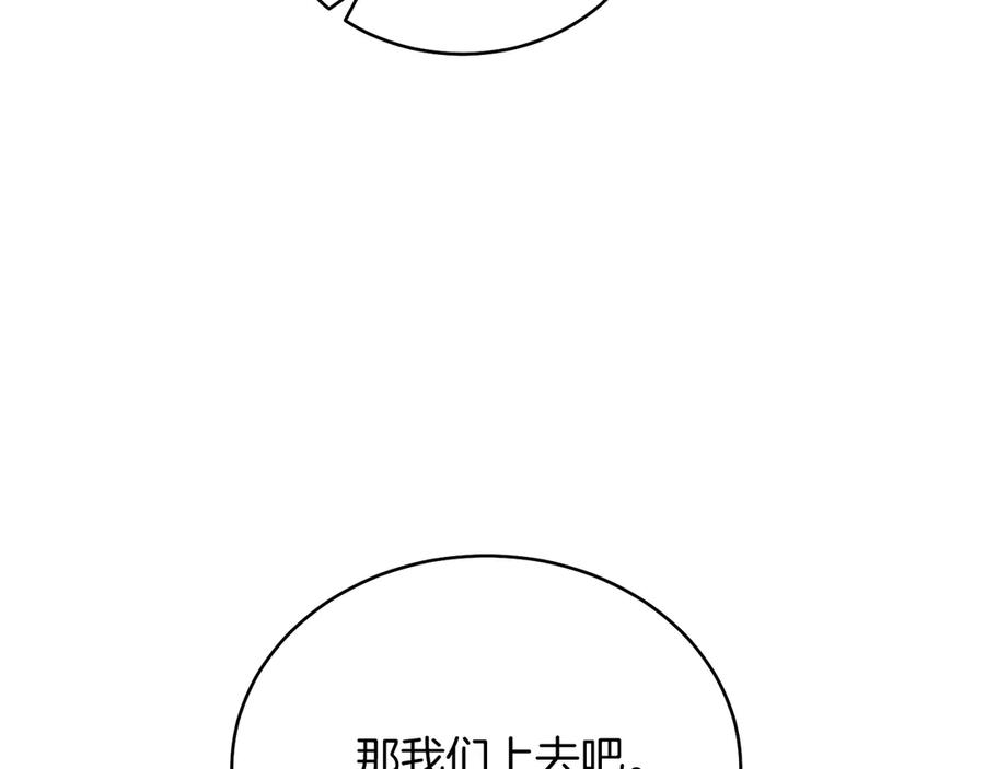 男二是女儿身 第38话 奖励 第164页
