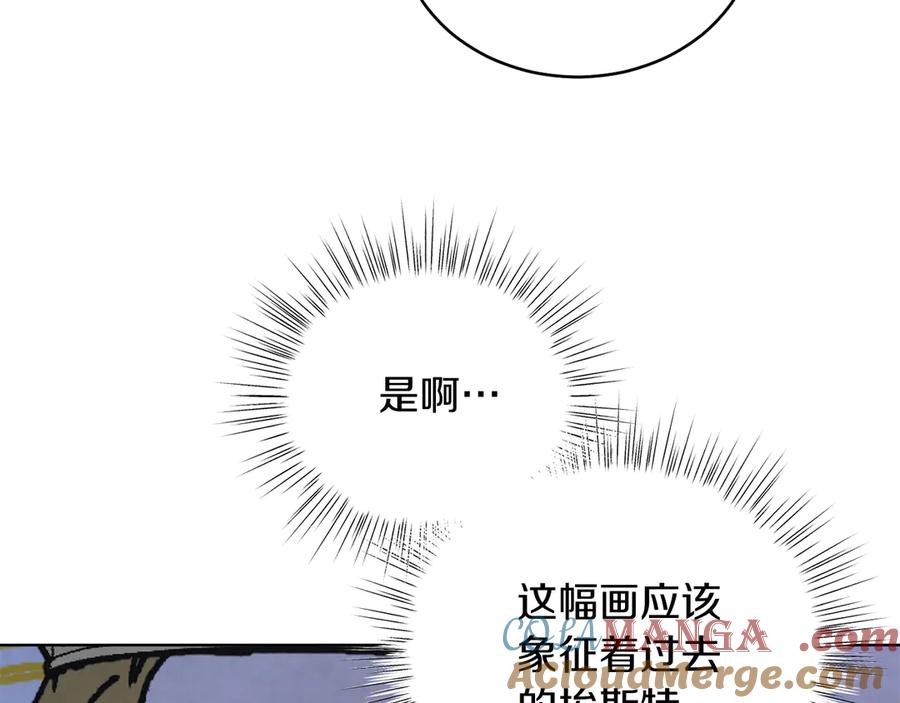 男二是女儿身 第38话 奖励 第81页