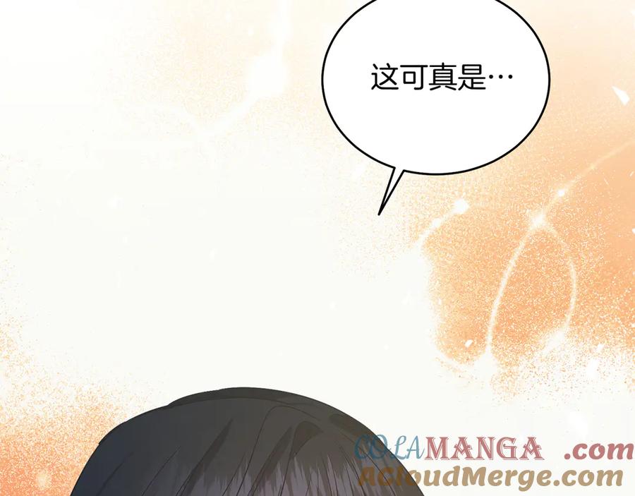 男二是女儿身 第38话 奖励 第25页