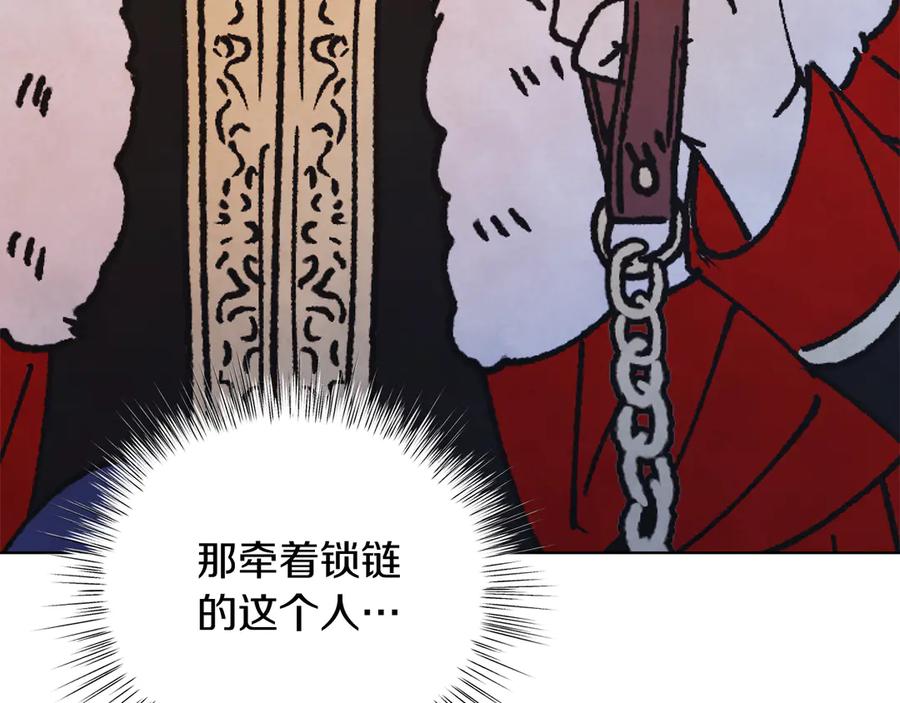 男二是女儿身 第38话 奖励 第83页