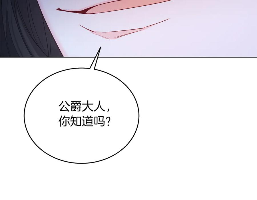 男二是女儿身 第38话 奖励 第108页