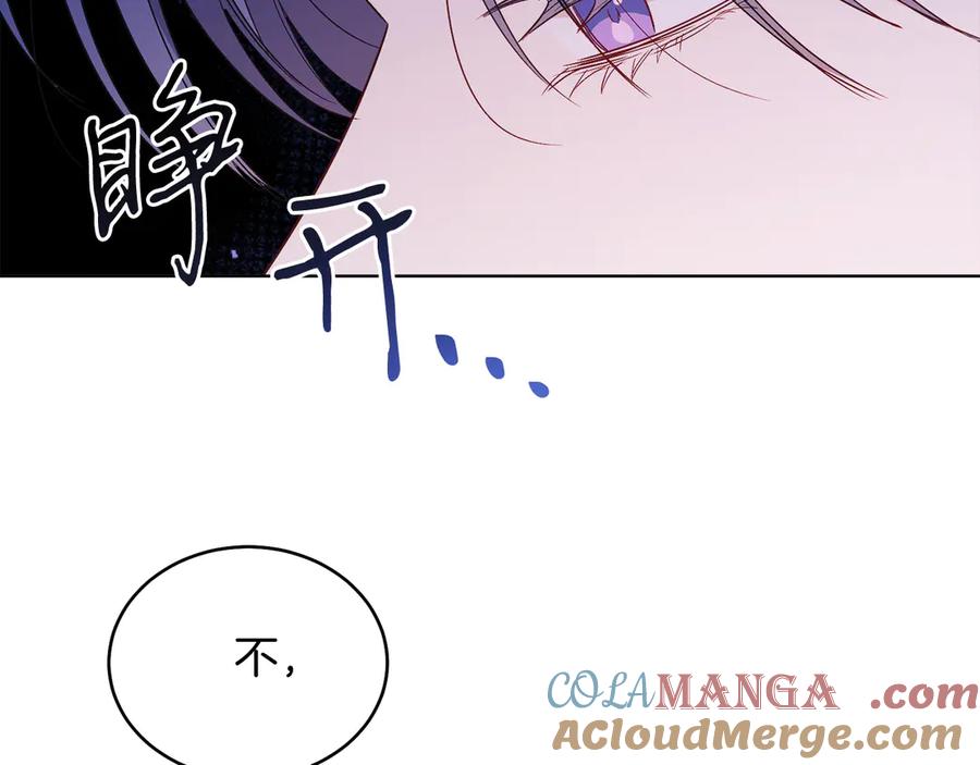 男二是女儿身 第38话 奖励 第97页