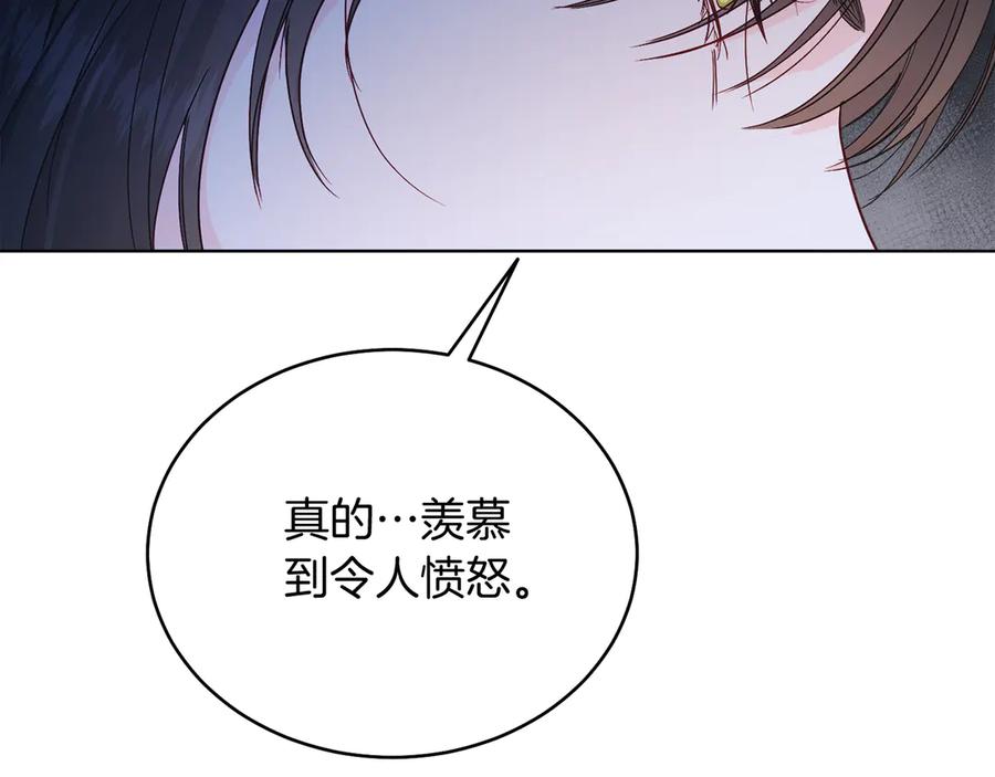 男二是女儿身 第38话 奖励 第118页