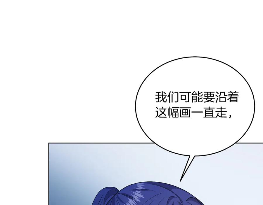 男二是女儿身 第38话 奖励 第52页