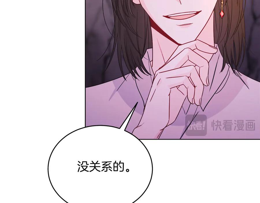 男二是女儿身 第38话 奖励 第180页