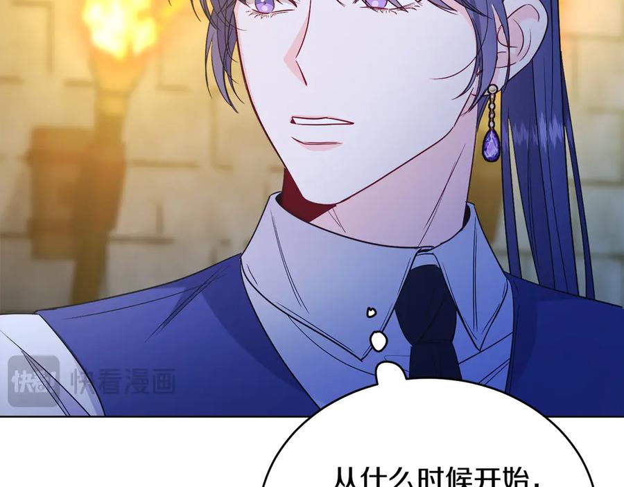 男二是女儿身 第38话 奖励 第20页