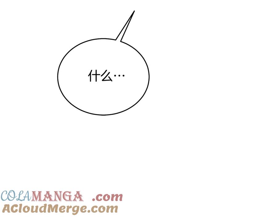 男二是女儿身 第38话 奖励 第121页