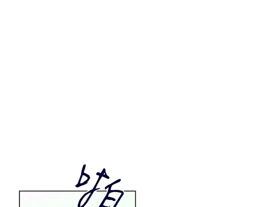 男二是女儿身 第38话 奖励 第159页