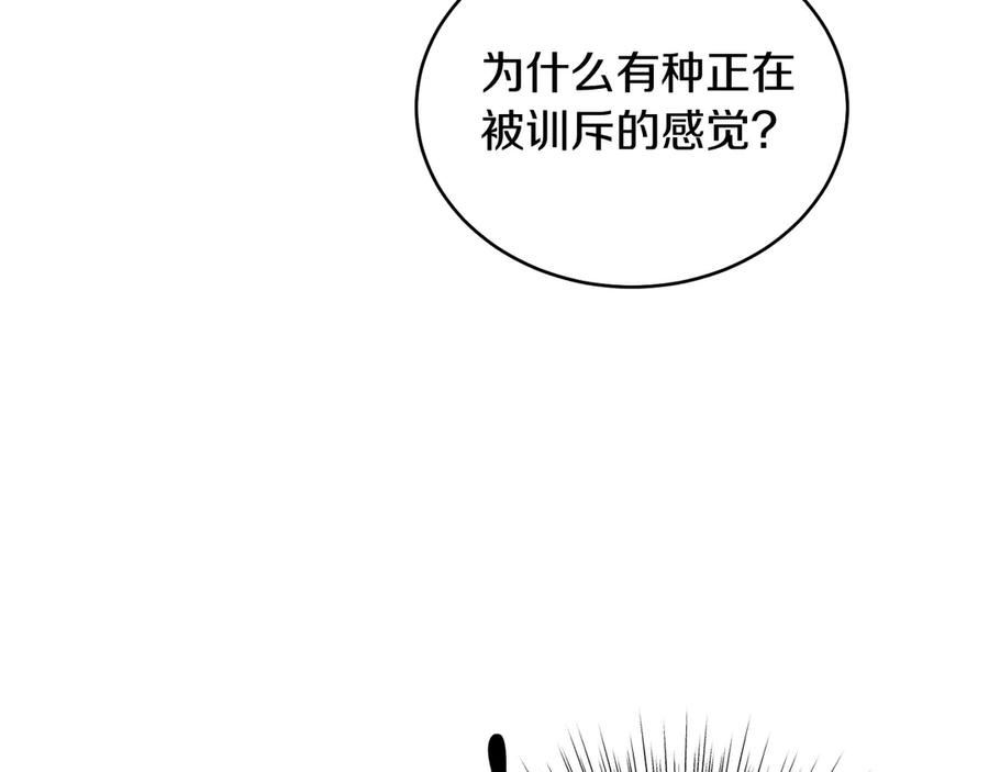 男二是女儿身 第38话 奖励 第147页