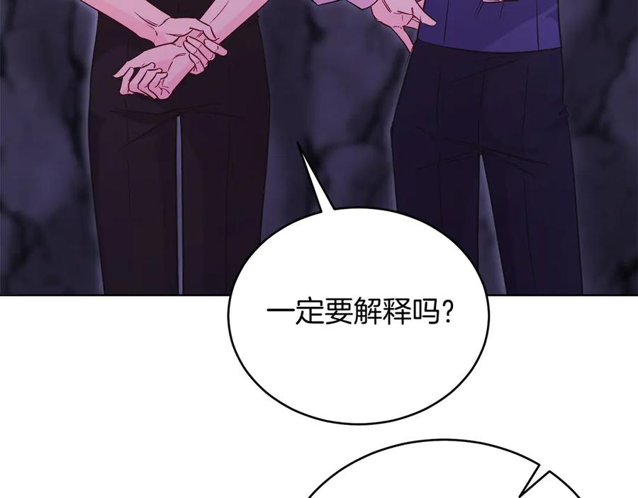 男二是女儿身 第38话 奖励 第176页
