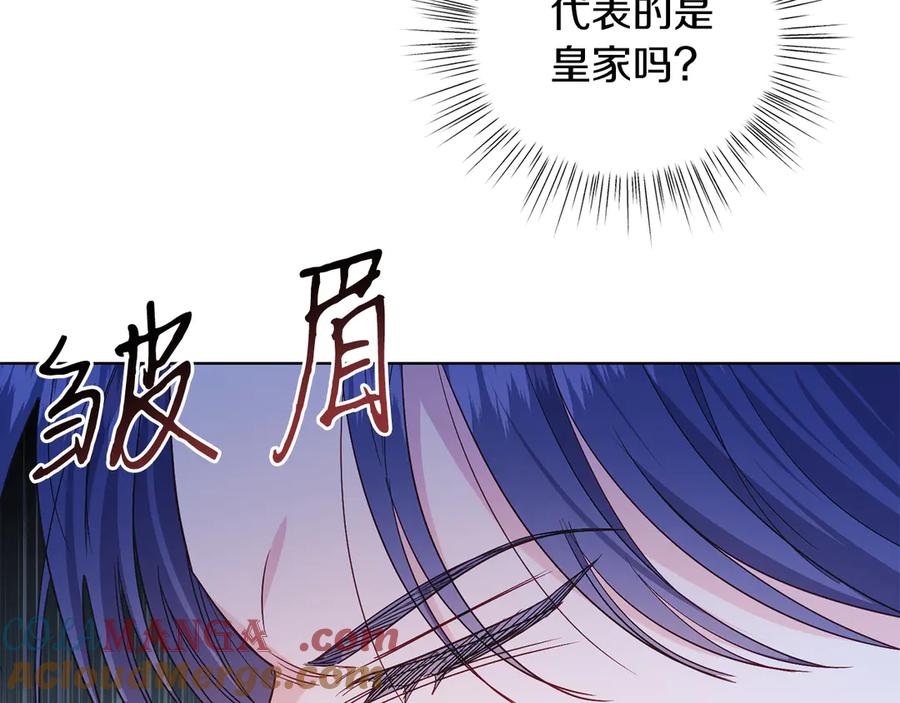 男二是女儿身 第38话 奖励 第85页