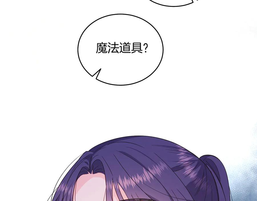 男二是女儿身 第38话 奖励 第191页