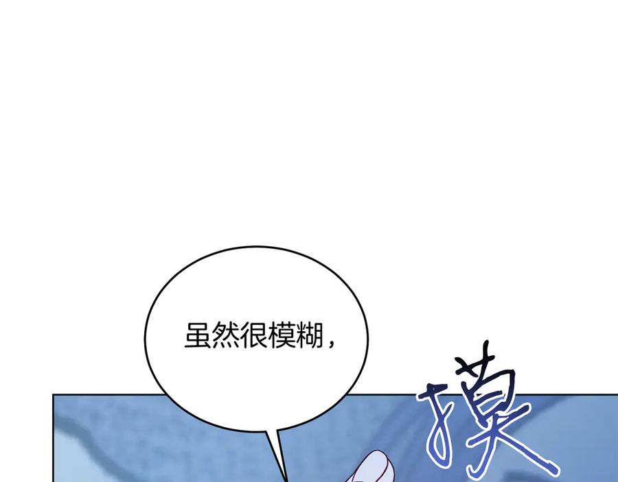 男二是女儿身 第38话 奖励 第35页