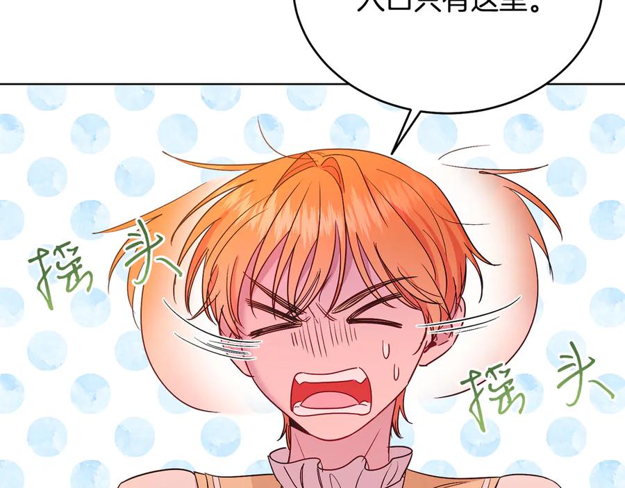 男二是女儿身 第38话 奖励 第136页