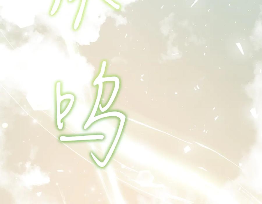 男二是女儿身 第38话 奖励 第214页