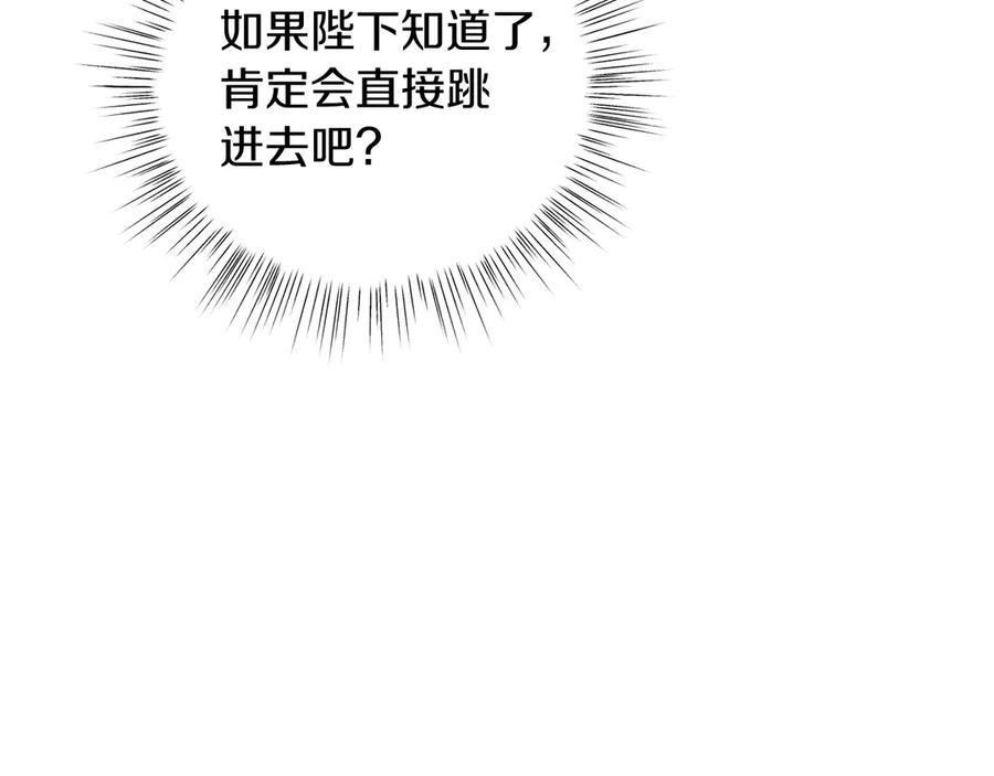 男二是女儿身 第38话 奖励 第150页