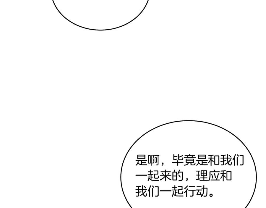 男二是女儿身 第39话 你没事就好 第178页