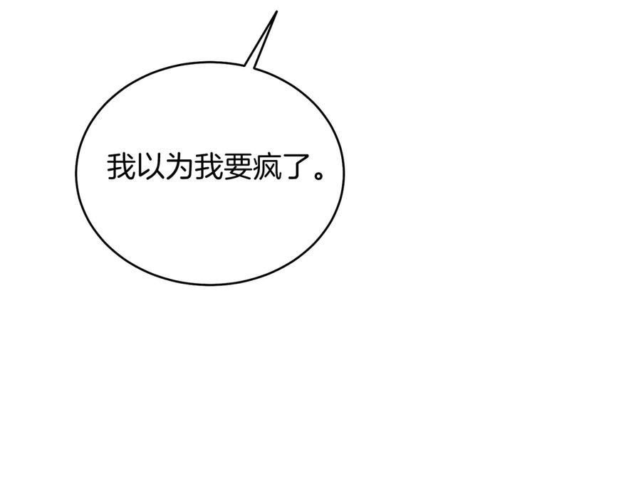 男二是女儿身 第39话 你没事就好 第30页