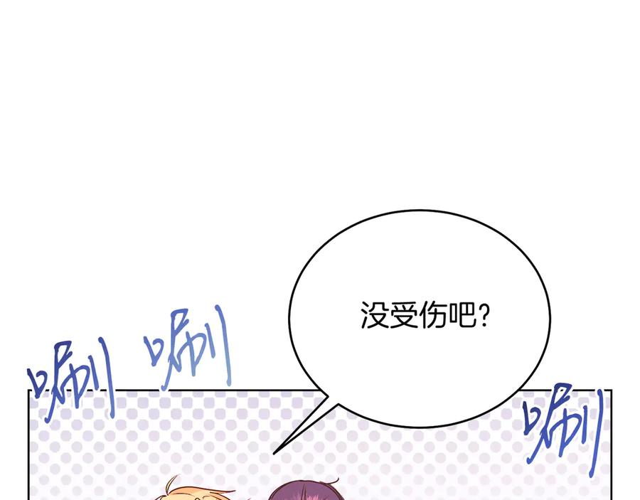 男二是女儿身 第39话 你没事就好 第47页
