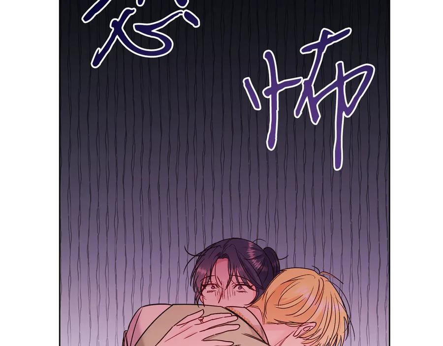 男二是女儿身 第39话 你没事就好 第34页