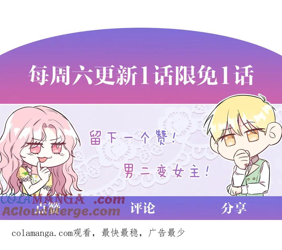 男二是女儿身 第39话 你没事就好 第213页