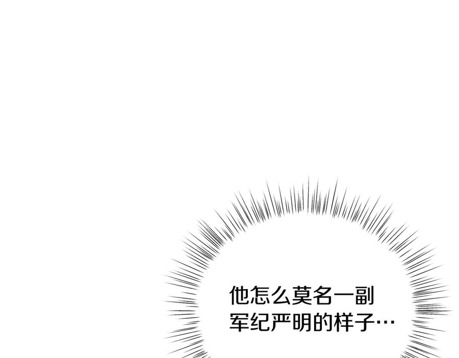 男二是女儿身 第39话 你没事就好 第67页