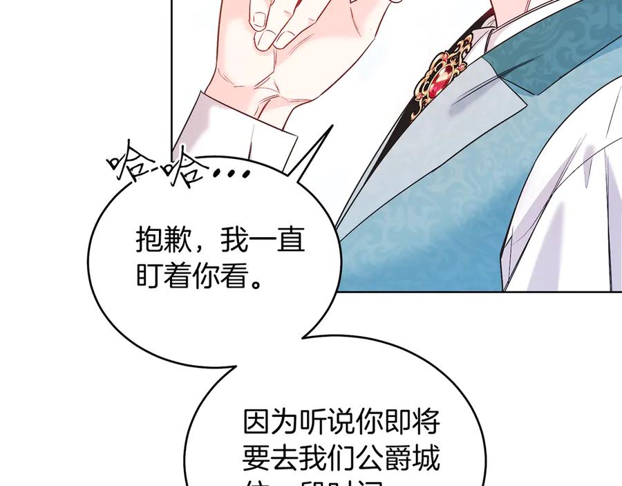 男二是女儿身 第39话 你没事就好 第202页
