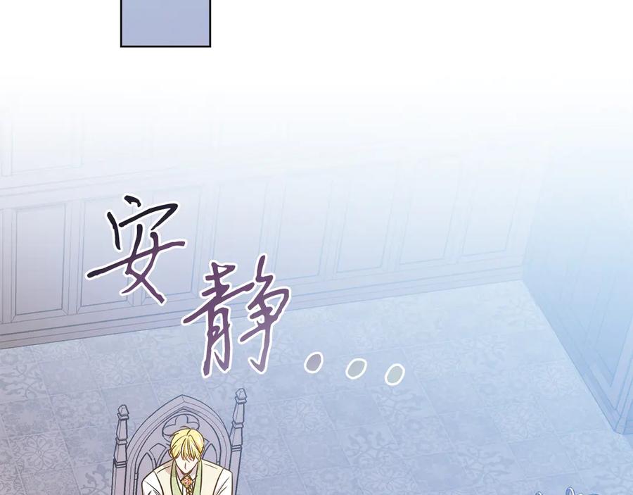 男二是女儿身 第39话 你没事就好 第191页