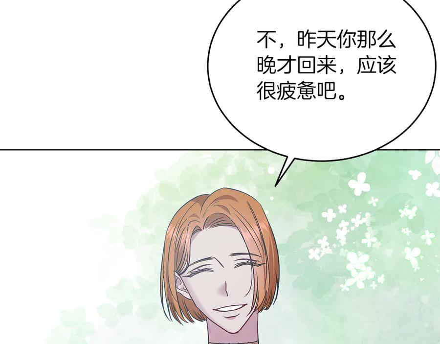 男二是女儿身 第39话 你没事就好 第107页