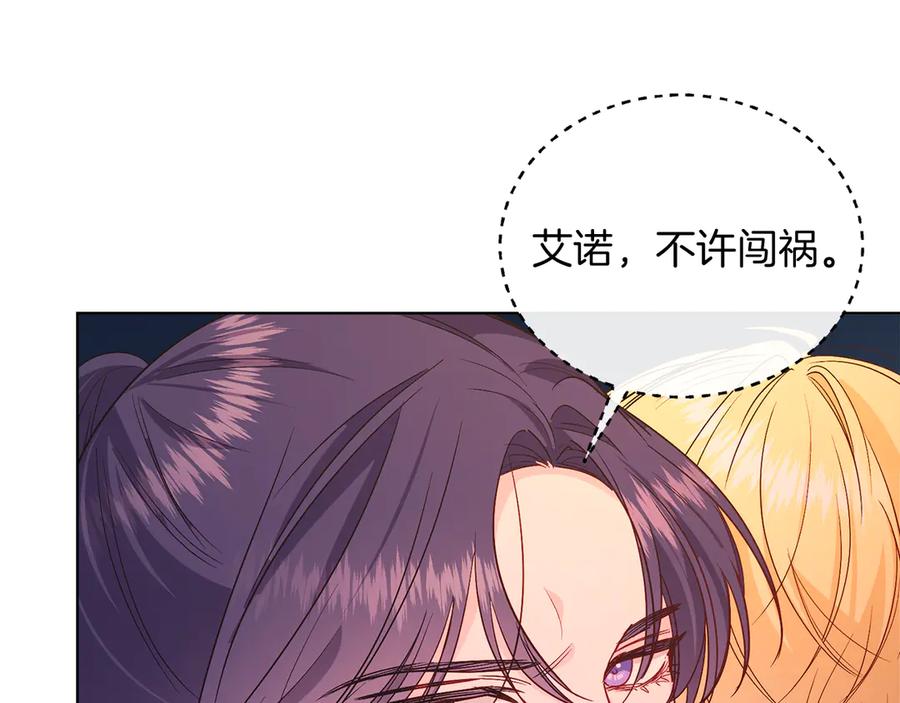 男二是女儿身 第39话 你没事就好 第40页