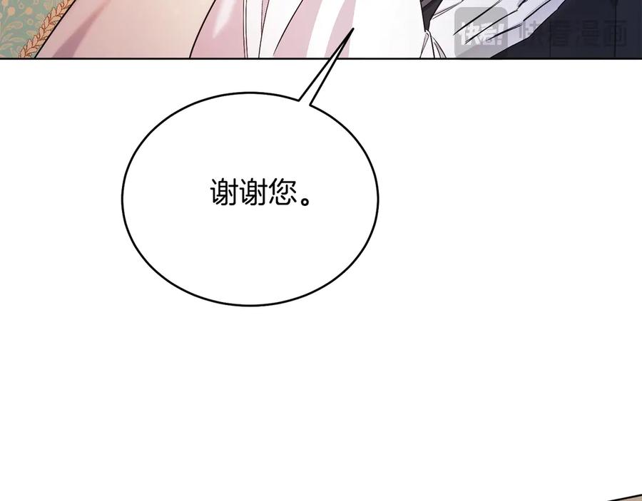 男二是女儿身 第39话 你没事就好 第180页