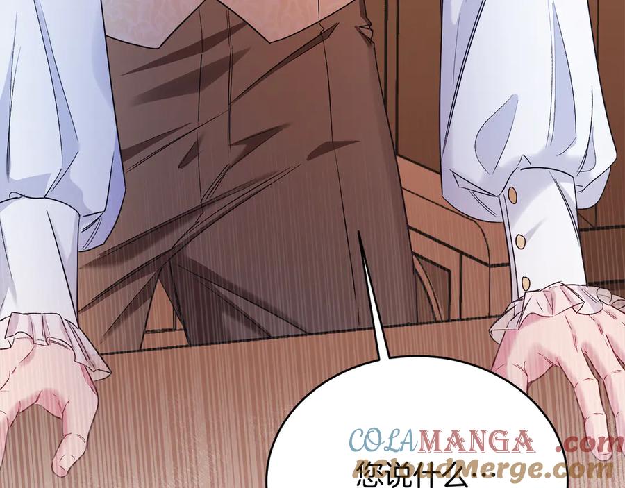 男二是女儿身 第39话 你没事就好 第209页