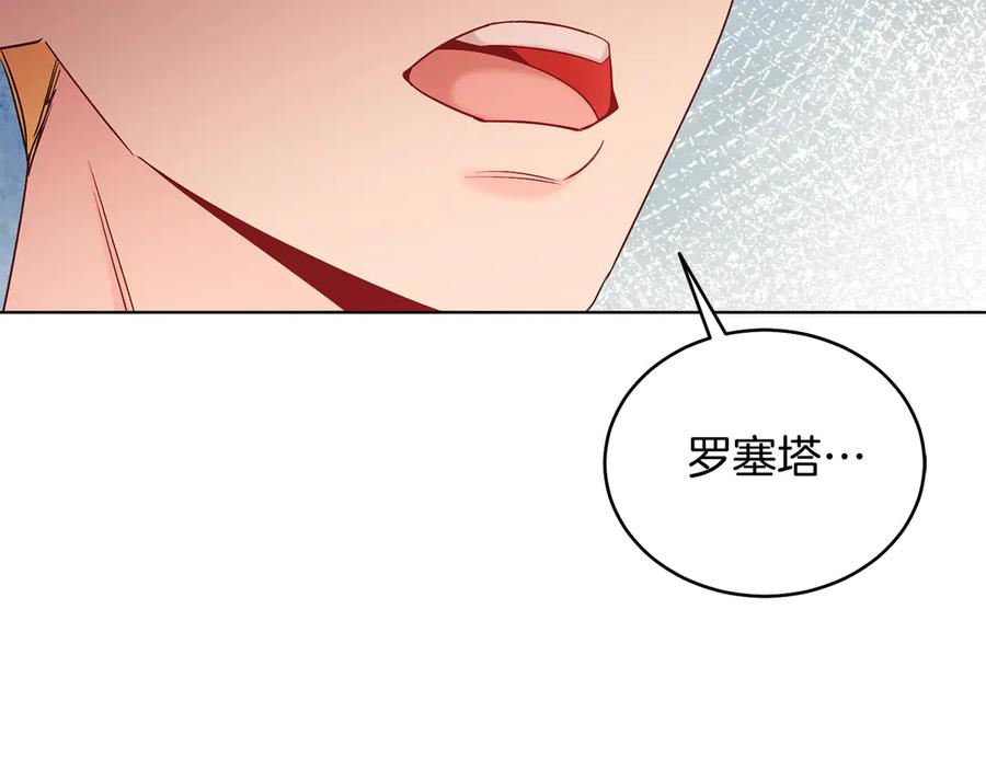 男二是女儿身 第39话 你没事就好 第16页