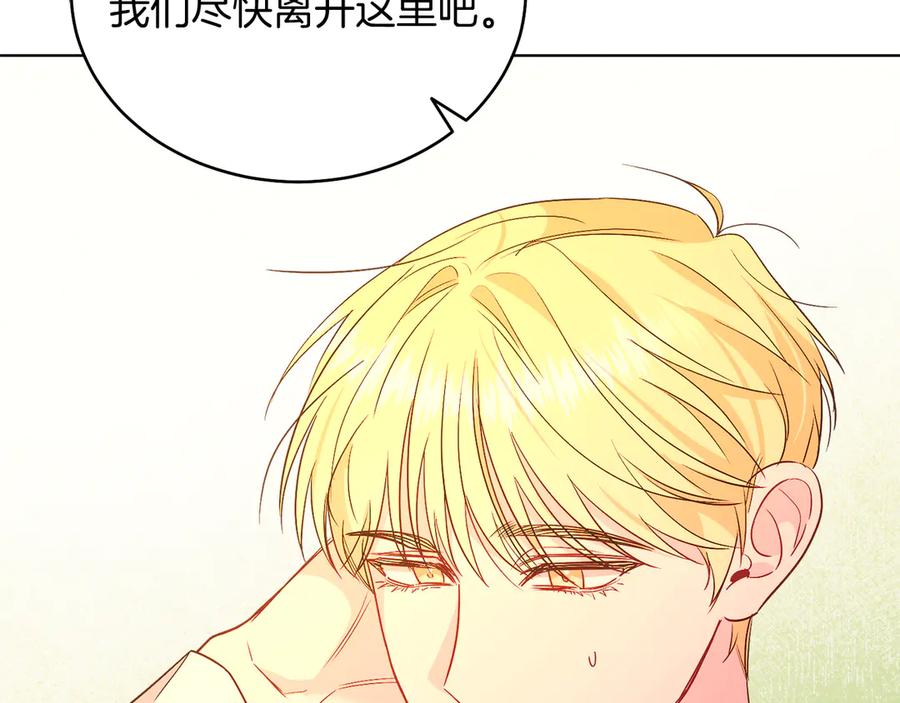 男二是女儿身 第39话 你没事就好 第54页