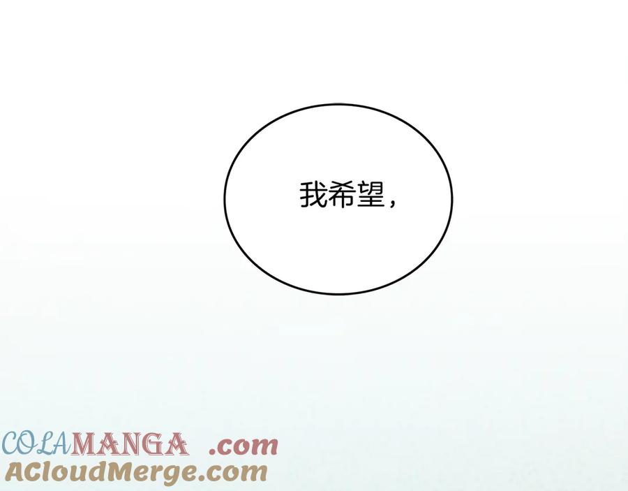 男二是女儿身 第39话 你没事就好 第133页