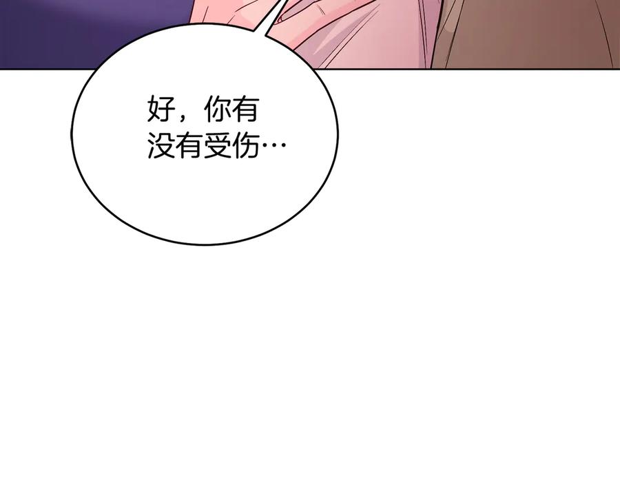 男二是女儿身 第39话 你没事就好 第46页