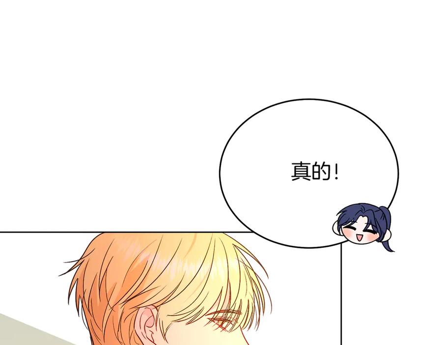男二是女儿身 第39话 你没事就好 第62页