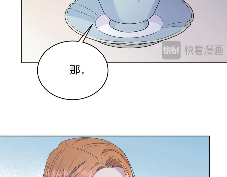 男二是女儿身 第39话 你没事就好 第110页