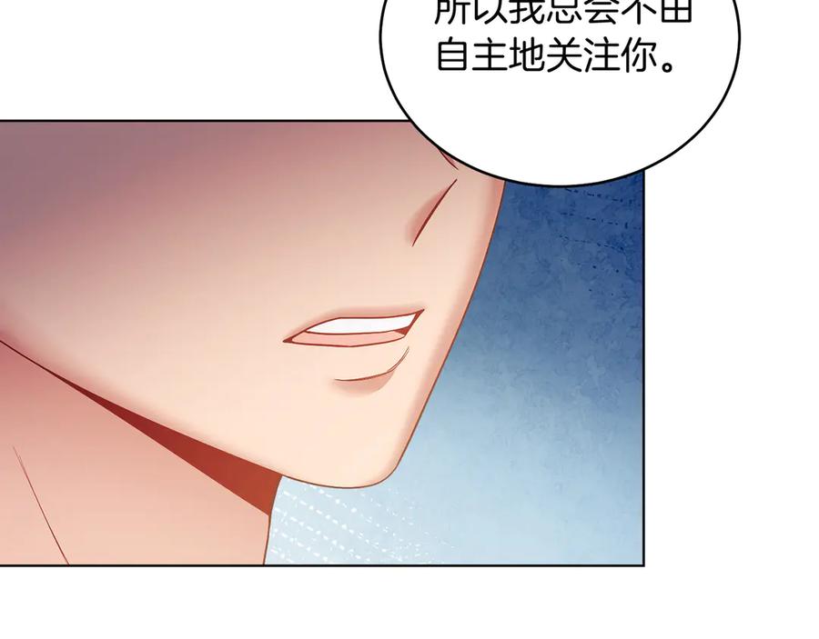 男二是女儿身 第39话 你没事就好 第204页