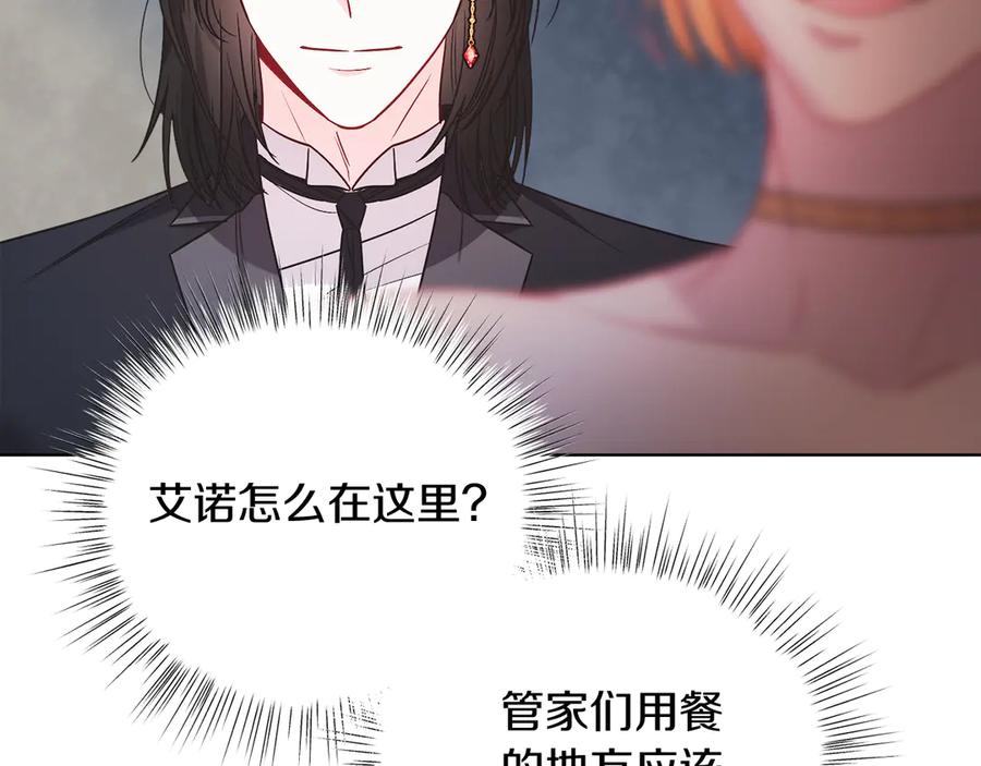 男二是女儿身 第39话 你没事就好 第168页