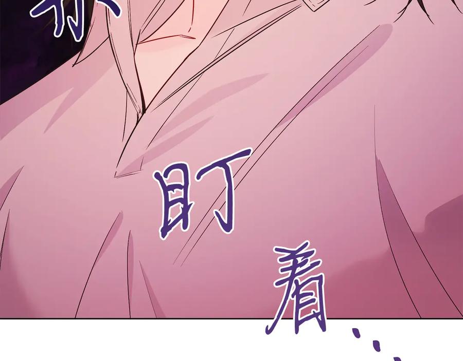 男二是女儿身 第39话 你没事就好 第38页